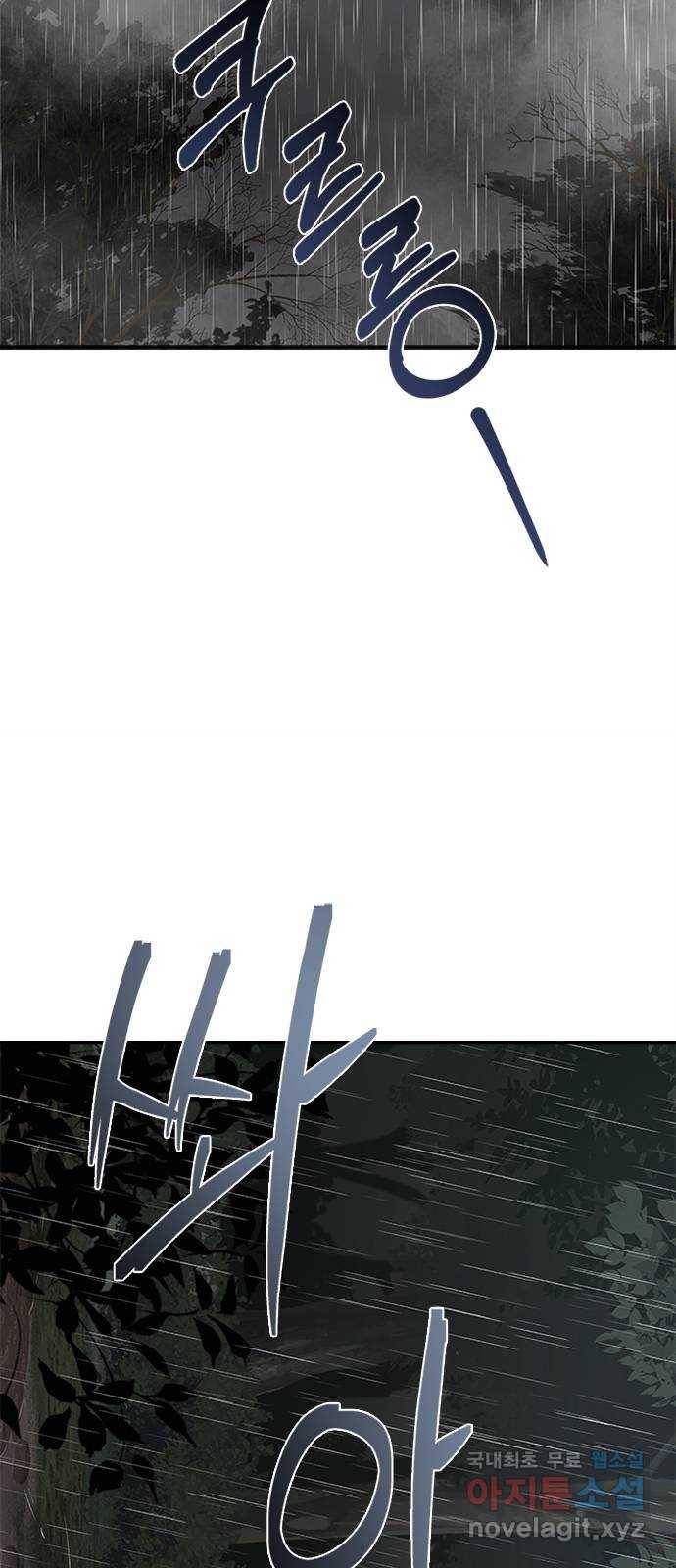 해시의 신루 21화 : 어처구니가 없군 59