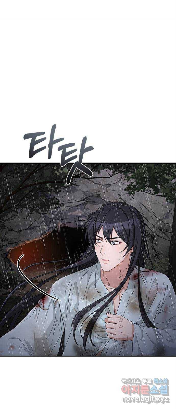 해시의 신루 21화 : 어처구니가 없군 70