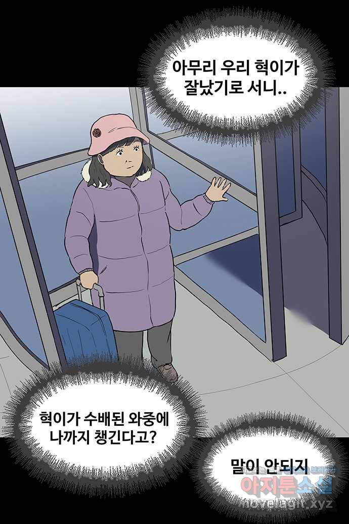 신림/남/22 50. 인질 4