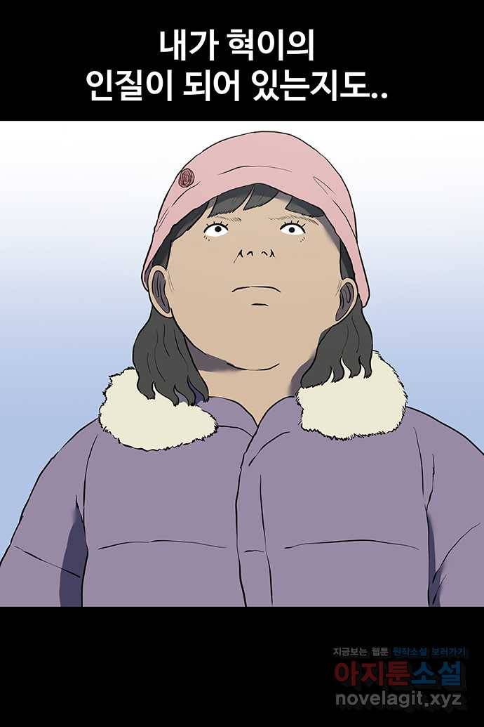 신림/남/22 50. 인질 7