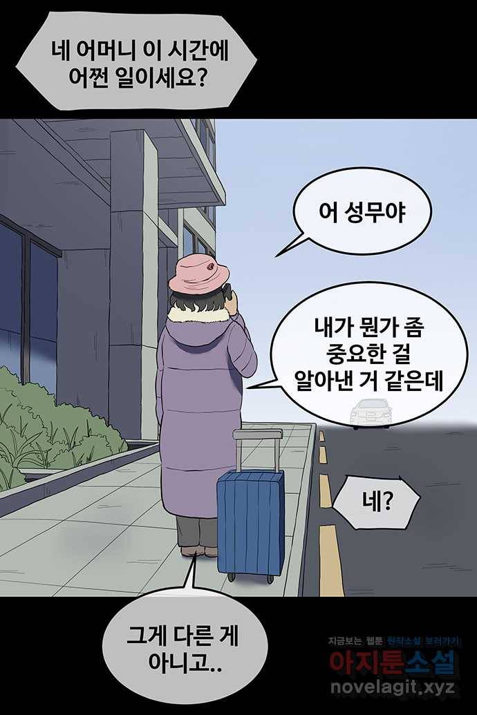 신림/남/22 50. 인질 9