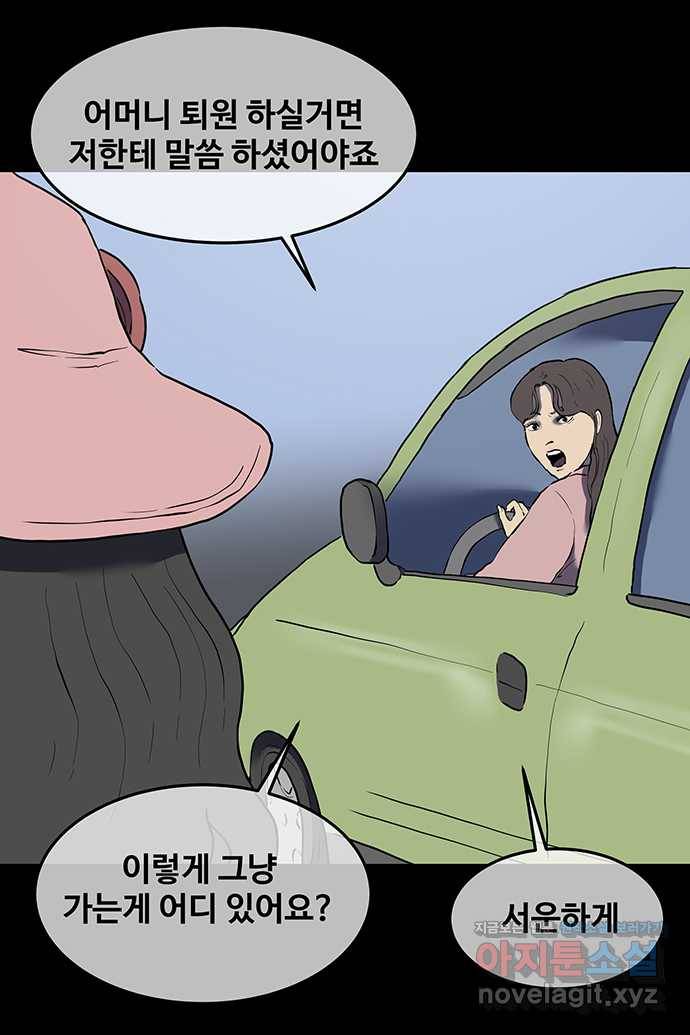 신림/남/22 50. 인질 11