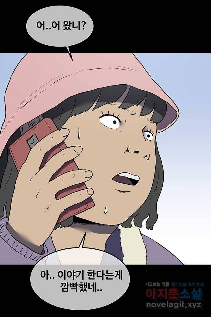 신림/남/22 50. 인질 12