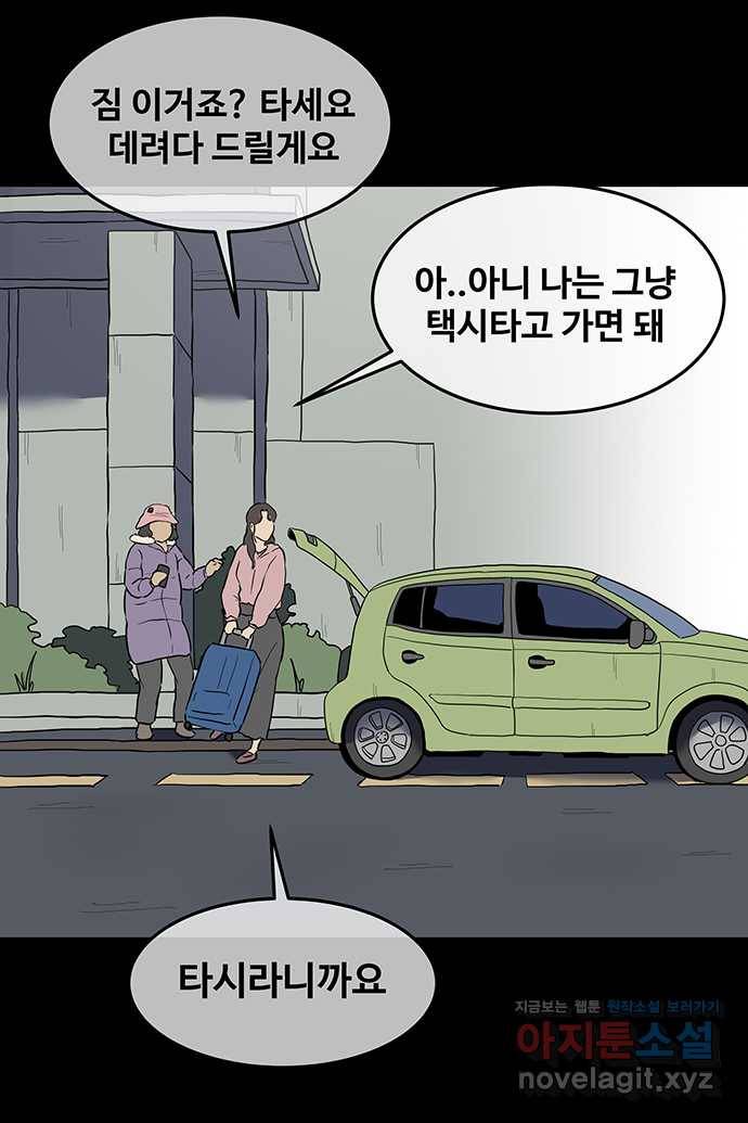 신림/남/22 50. 인질 13