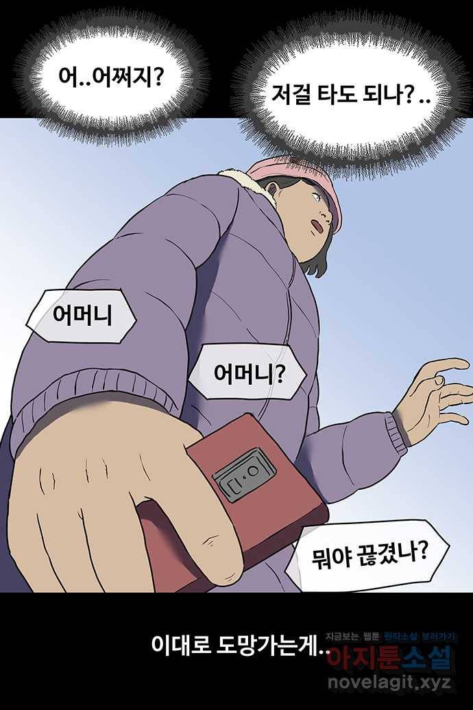 신림/남/22 50. 인질 14