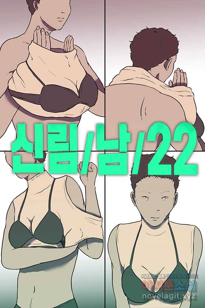 신림/남/22 50. 인질 17
