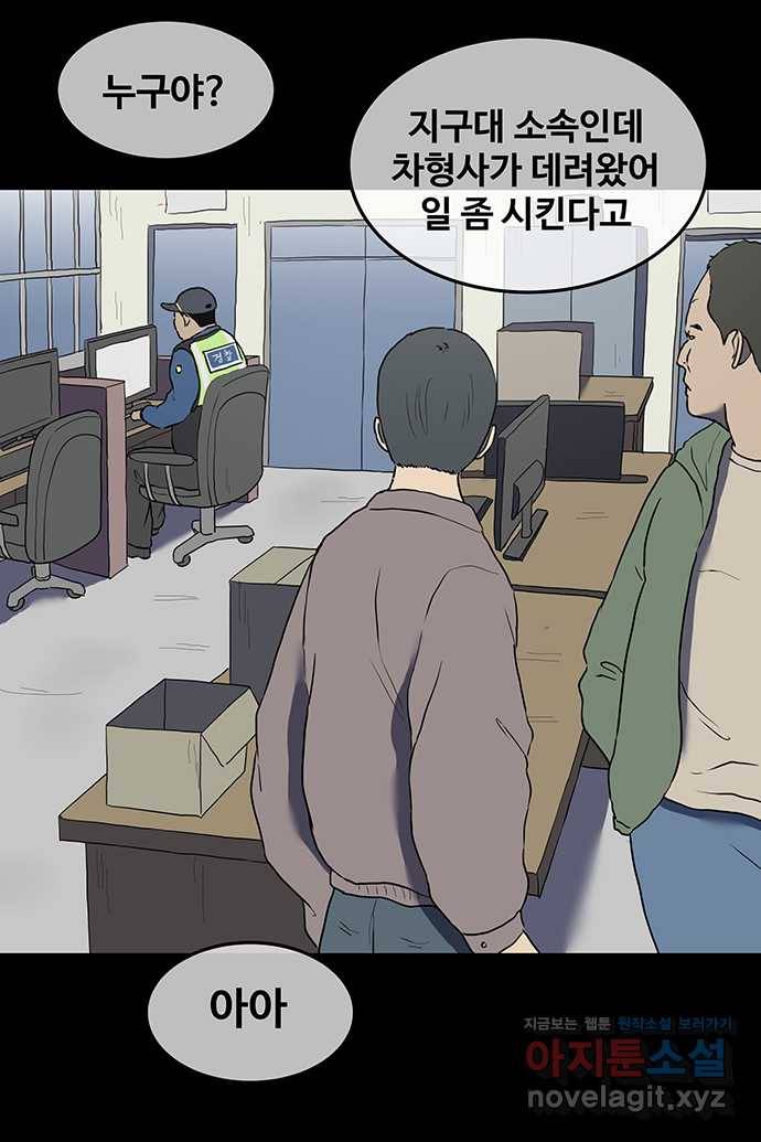 신림/남/22 50. 인질 19