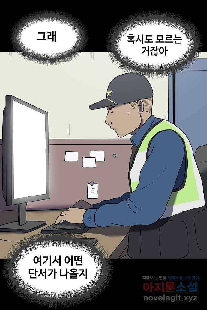 신림/남/22 50. 인질 22