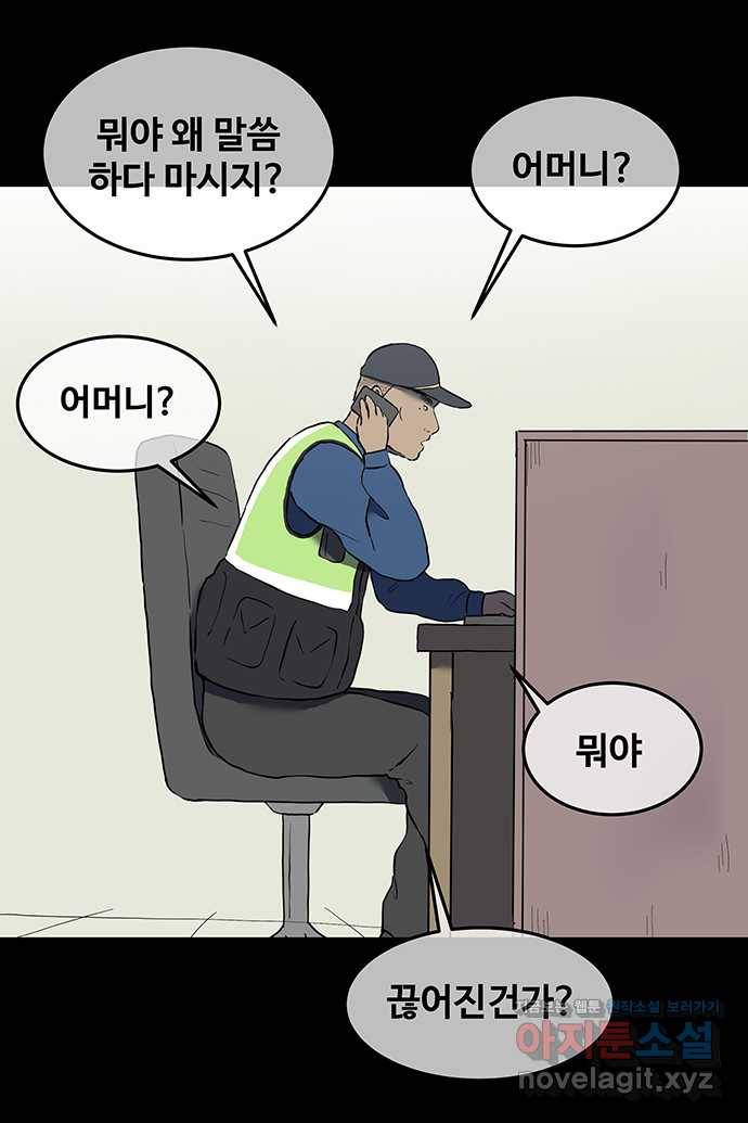 신림/남/22 50. 인질 25