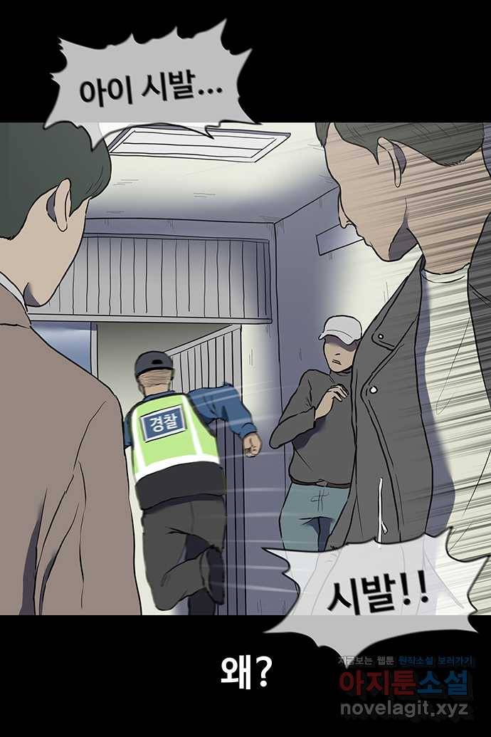 신림/남/22 50. 인질 28