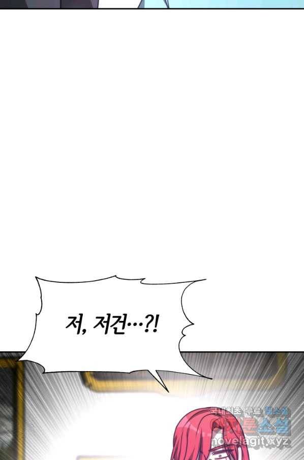 악녀는 패밀리의 숭배를 받고 29화 3