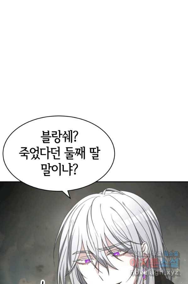 악녀는 패밀리의 숭배를 받고 29화 10