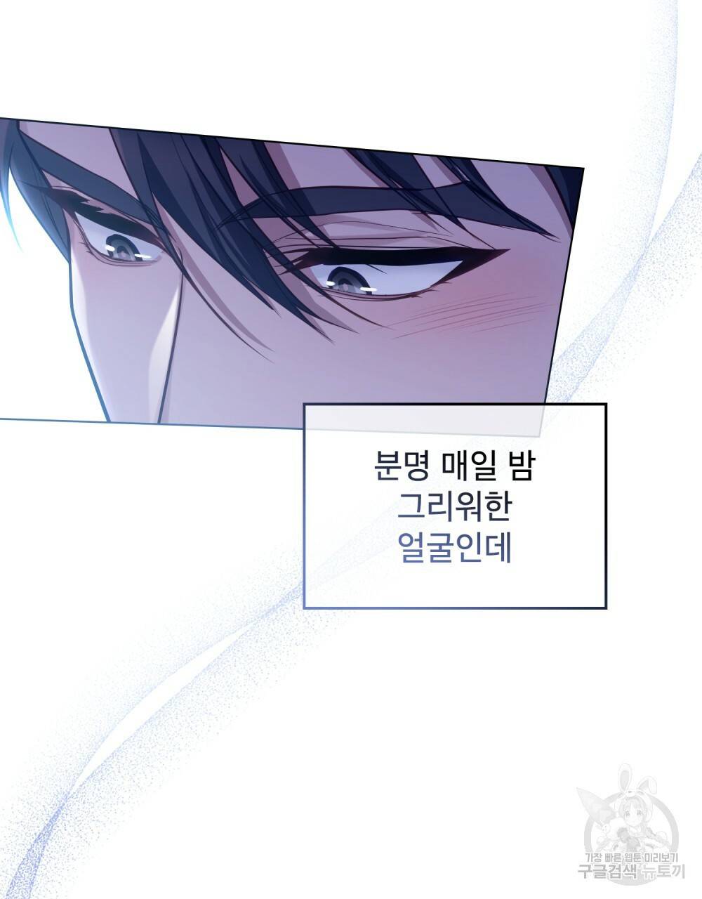 공작님의 말씀을 거역하면 25화 8