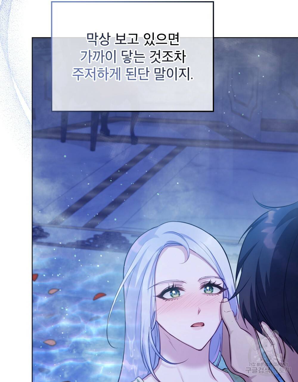 공작님의 말씀을 거역하면 25화 9