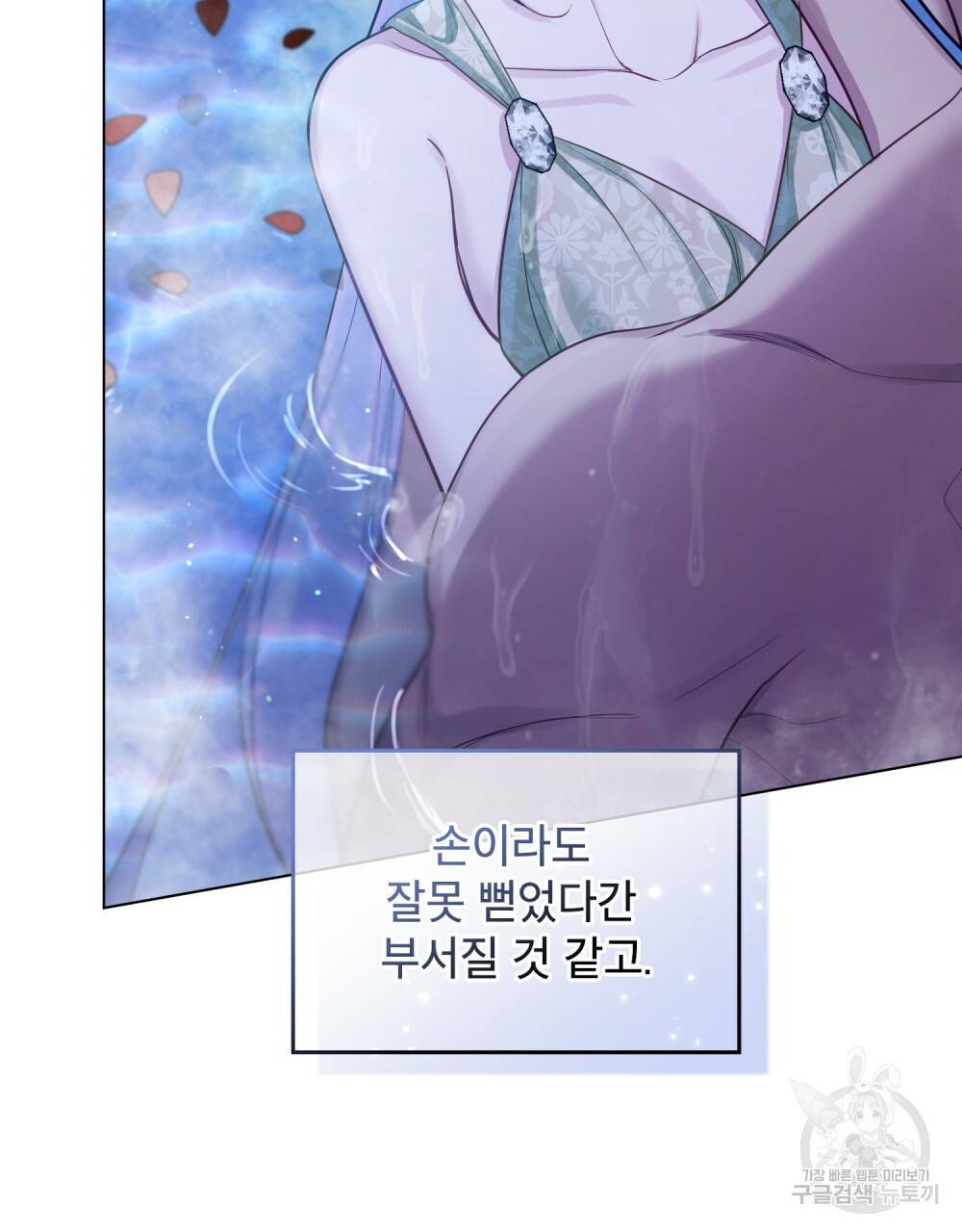 공작님의 말씀을 거역하면 25화 10