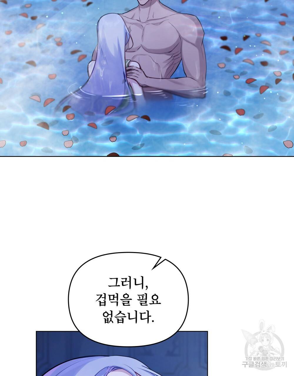 공작님의 말씀을 거역하면 25화 12