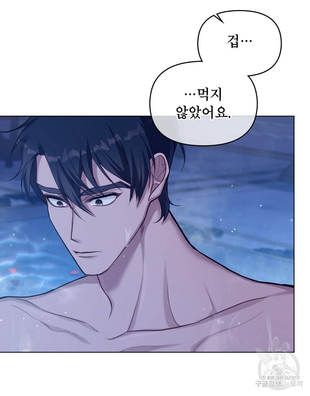 공작님의 말씀을 거역하면 25화 14