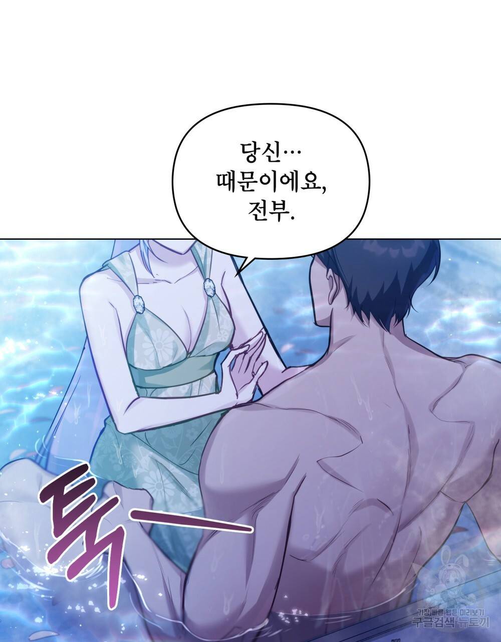 공작님의 말씀을 거역하면 25화 16
