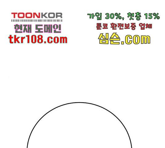 플레이어 네이버 106화 1