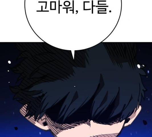 플레이어 네이버 106화 2