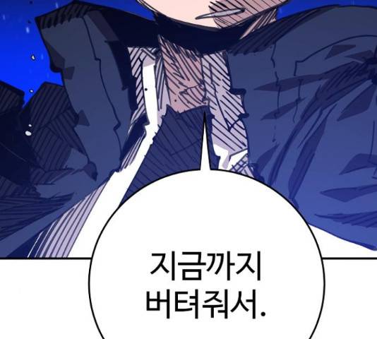 플레이어 네이버 106화 3