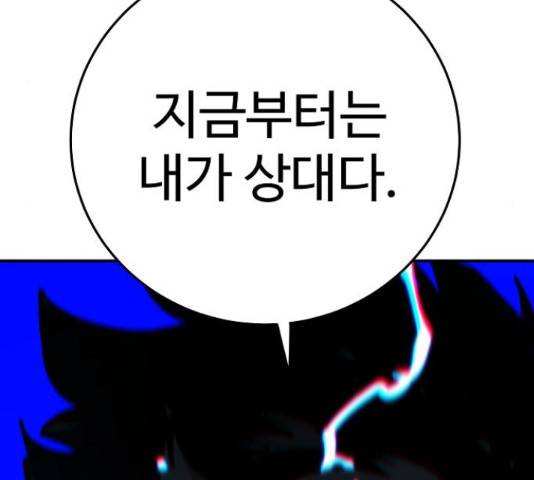플레이어 네이버 106화 5