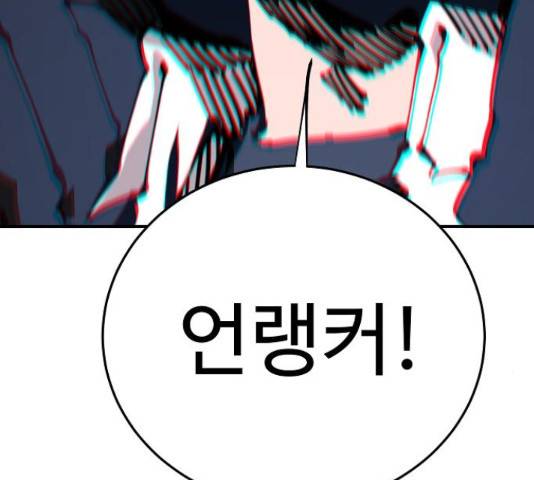플레이어 네이버 106화 7