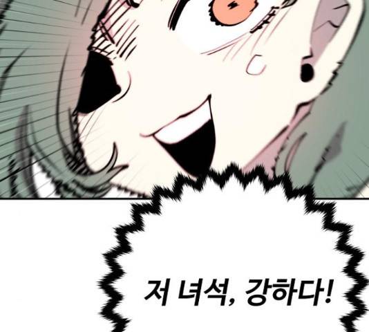 플레이어 네이버 106화 10