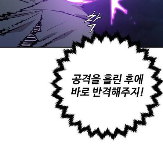 플레이어 네이버 106화 13