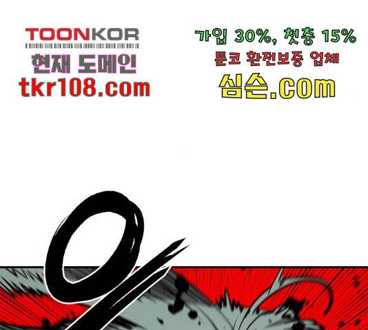 플레이어 네이버 106화 14