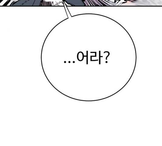 플레이어 네이버 106화 18