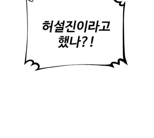 플레이어 네이버 106화 28