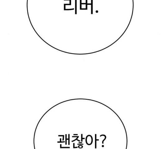 플레이어 네이버 106화 31