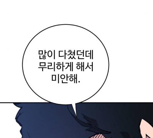 플레이어 네이버 106화 34
