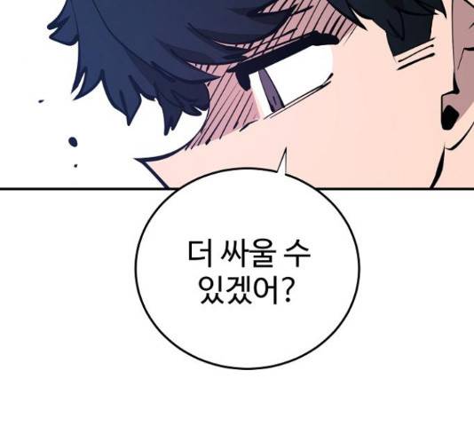 플레이어 네이버 106화 35