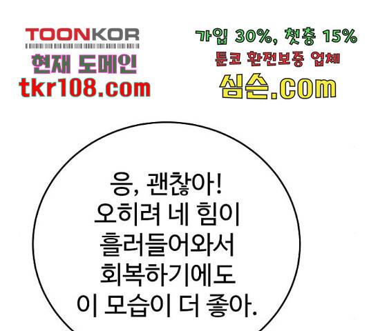 플레이어 네이버 106화 36