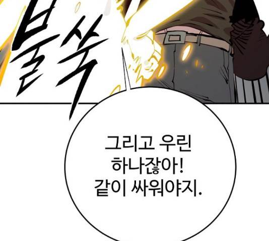 플레이어 네이버 106화 38