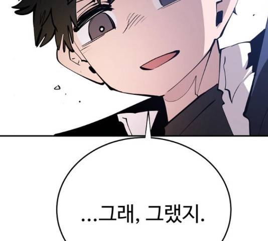플레이어 네이버 106화 40