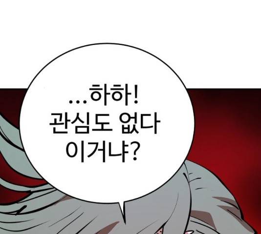 플레이어 네이버 106화 44