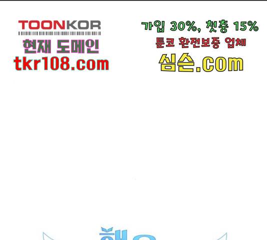 행운을 빌어요, 용사님! 49화 1