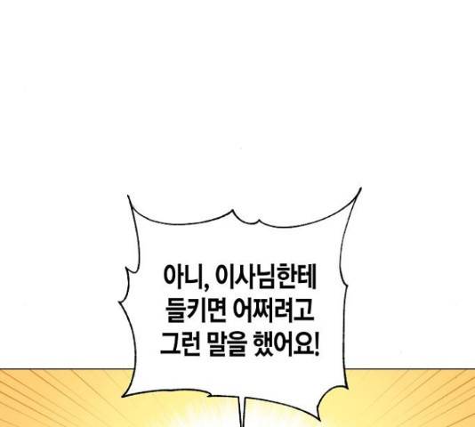 행운을 빌어요, 용사님! 49화 3