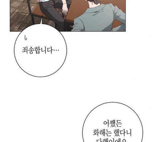 행운을 빌어요, 용사님! 49화 6