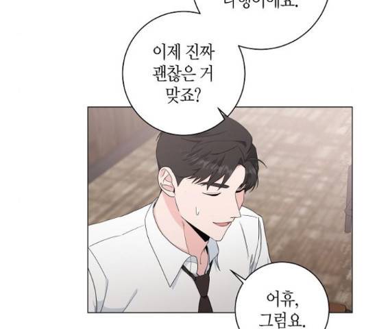 행운을 빌어요, 용사님! 49화 7