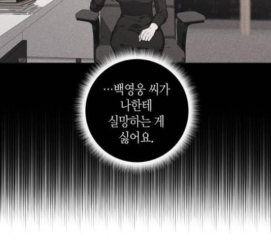 행운을 빌어요, 용사님! 49화 9