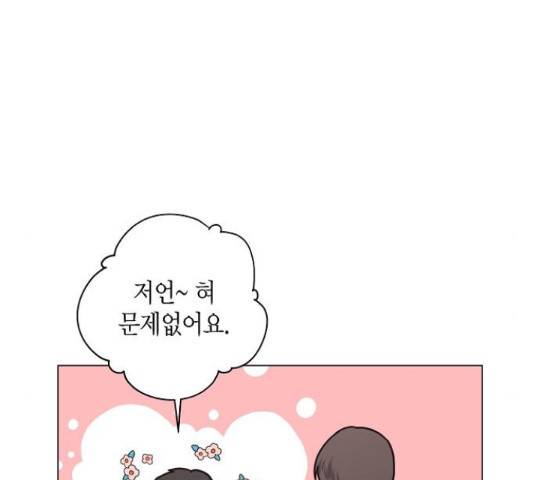 행운을 빌어요, 용사님! 49화 10