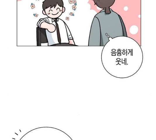 행운을 빌어요, 용사님! 49화 11
