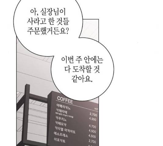 행운을 빌어요, 용사님! 49화 12
