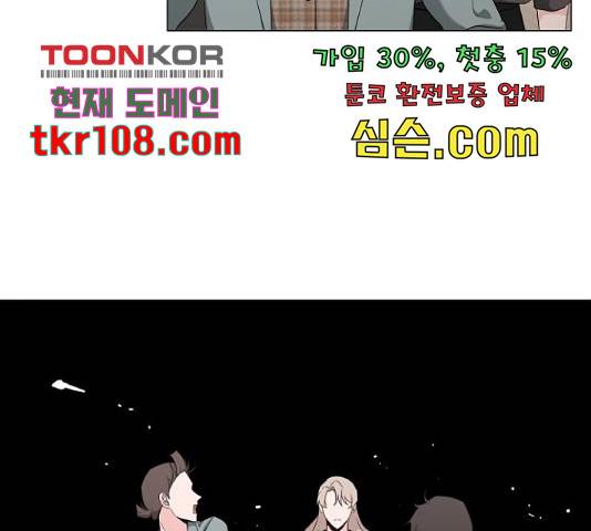 행운을 빌어요, 용사님! 49화 15