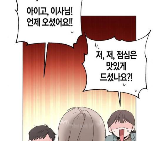 행운을 빌어요, 용사님! 49화 17
