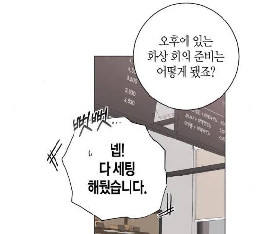 행운을 빌어요, 용사님! 49화 19